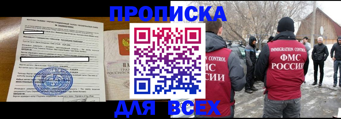 где прописаться в Ивдели