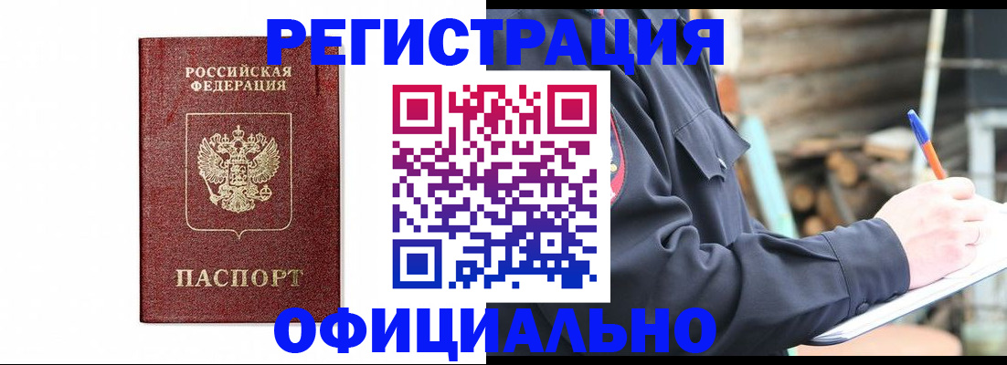 прописка для кредита в Ивдели