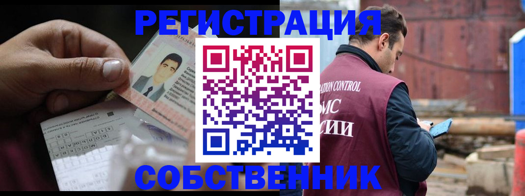 регистрация в Ивдели