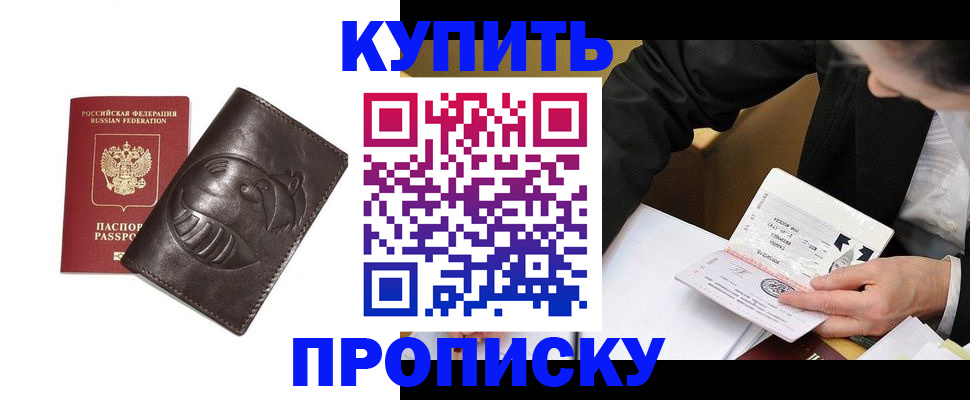 прописка для работы в Ивдели