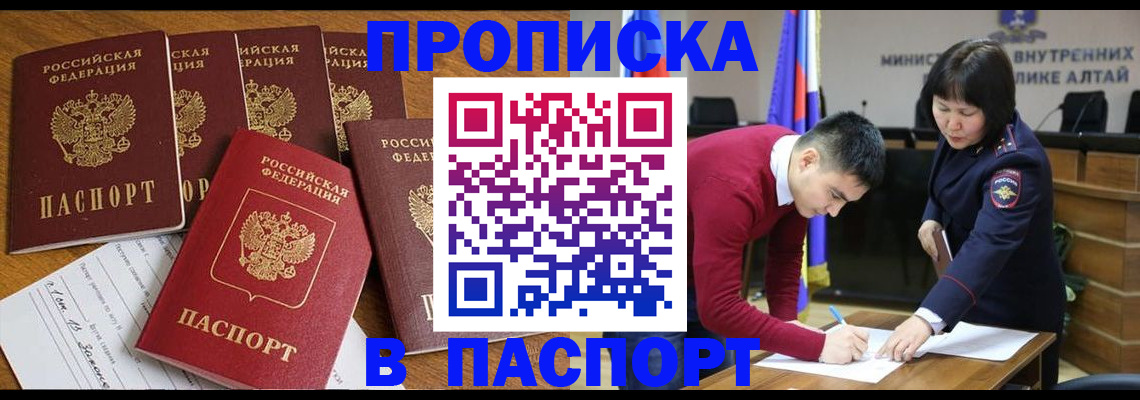 прописка иностранных граждан в Ивдели