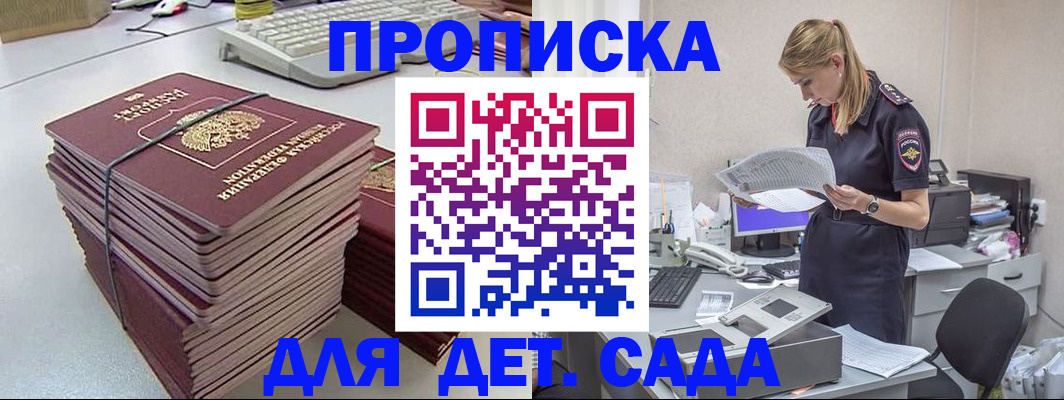 временная прописка в Ивдели